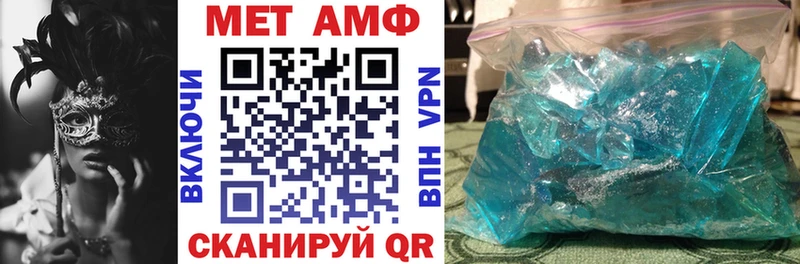 где можно купить Белокуриха mega зеркало Амфетамин VHQ
