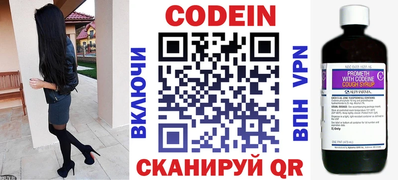 Кодеиновый сироп Lean напиток Lean (лин) Белокуриха