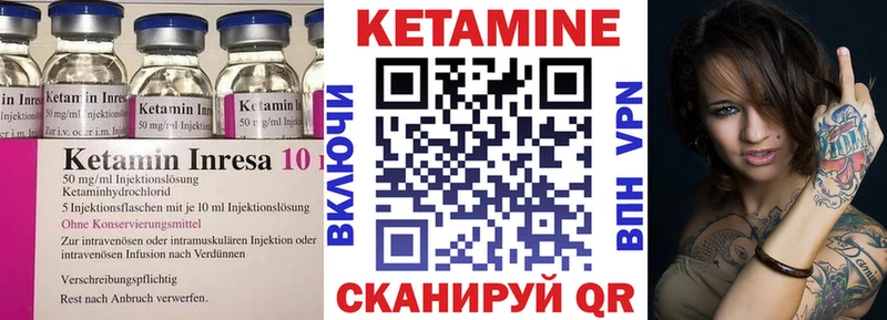 Кетамин ketamine  Белокуриха 