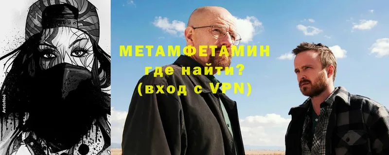 МЕТАМФЕТАМИН мет  цены   Белокуриха 