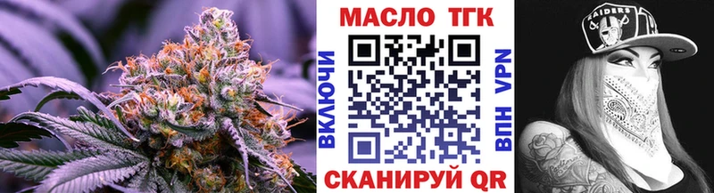 Дистиллят ТГК концентрат  где найти наркотики  Белокуриха 